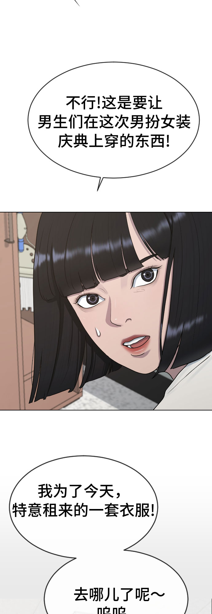 [第34话] 味道46