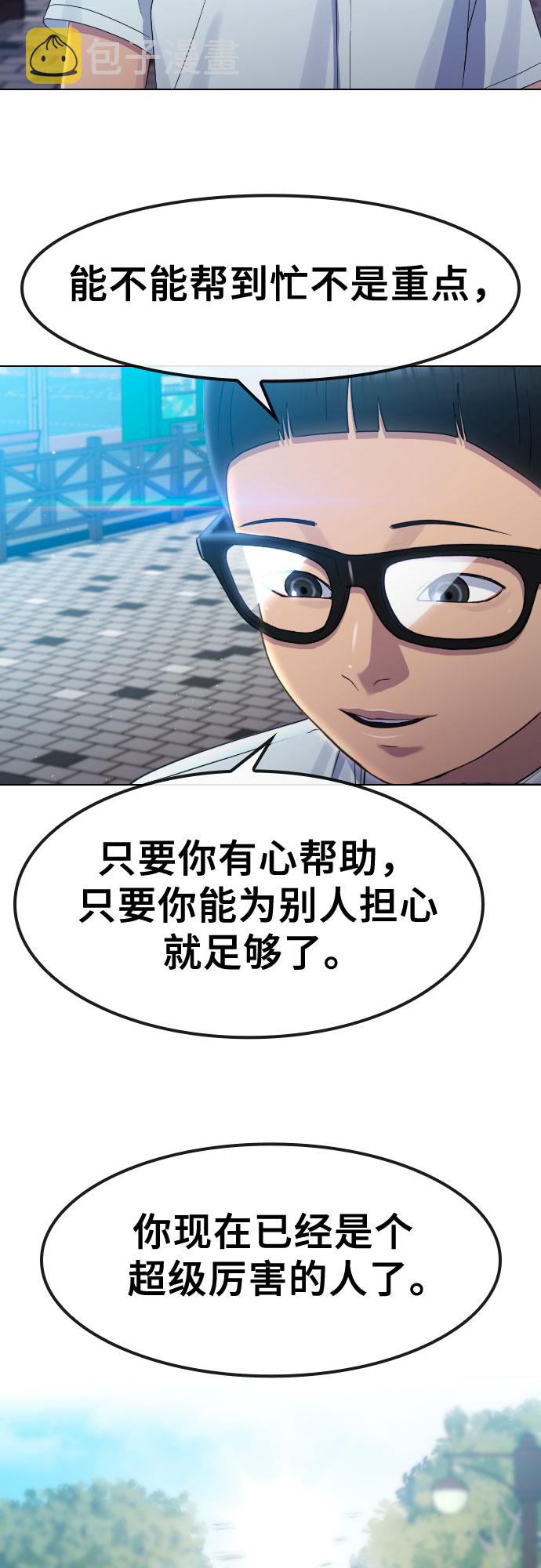 [第65话] 正确的方法21