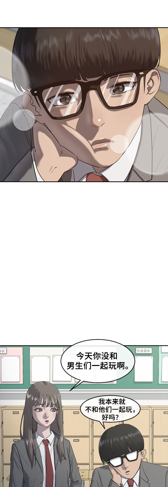 [第3话] 白色情人节20