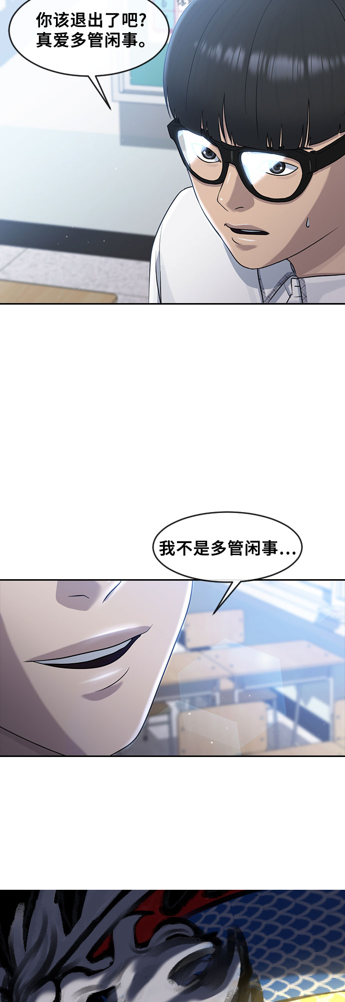 [第57话] 换位思考与信任66