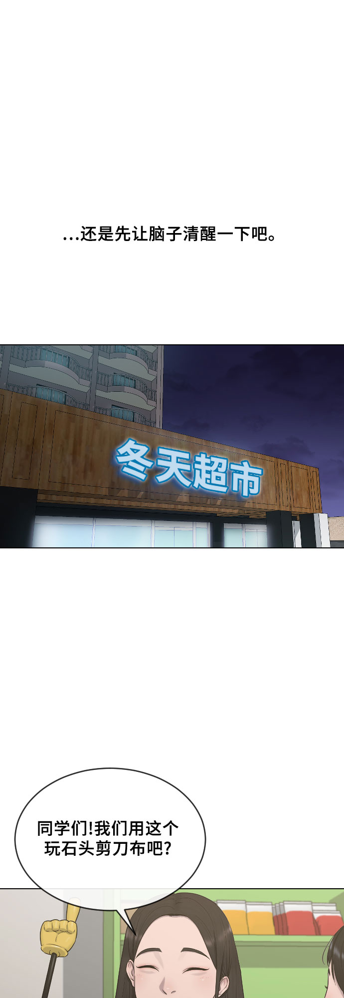 [第14话] 判断29