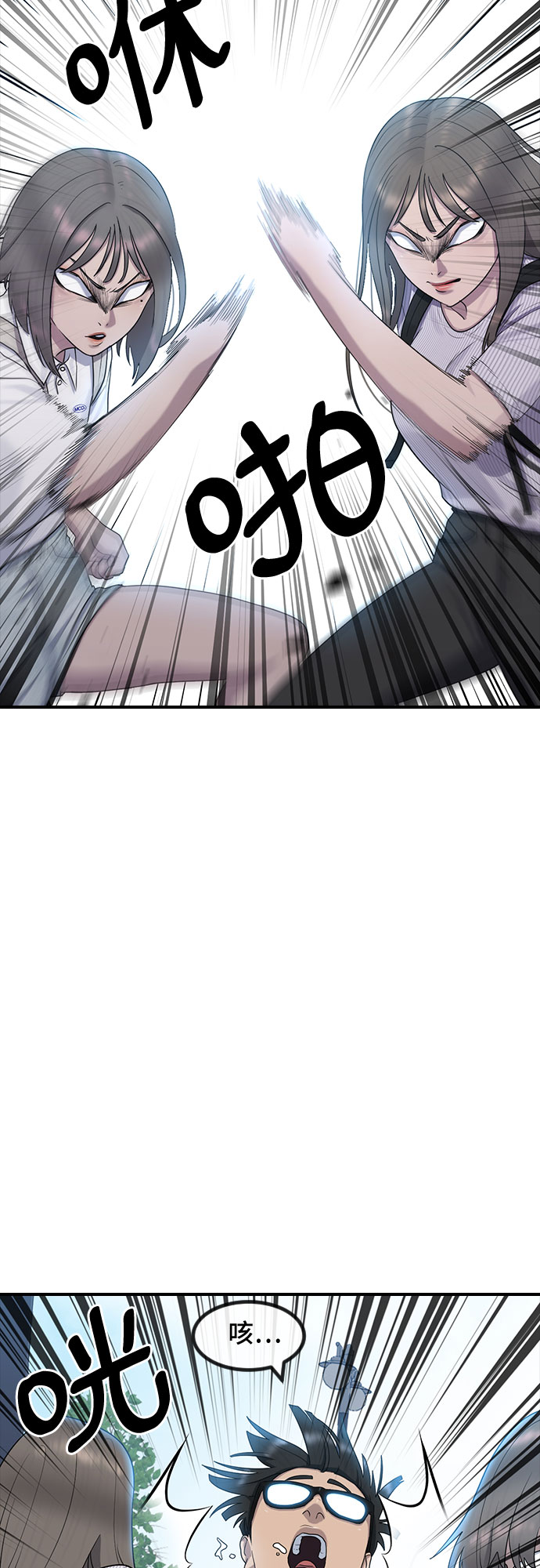 [第51话] 灿奎的心理23