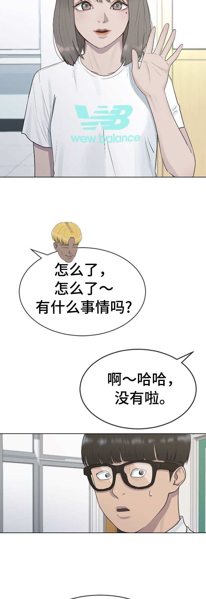 [第38话] 谘询社团47