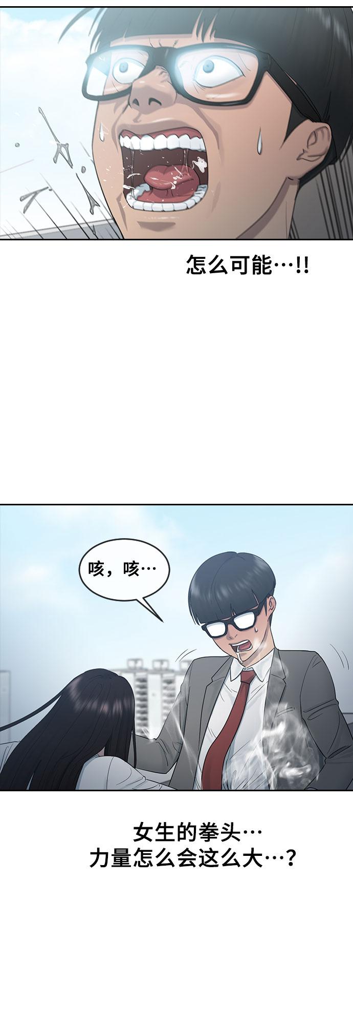 [第9话] 搏斗13