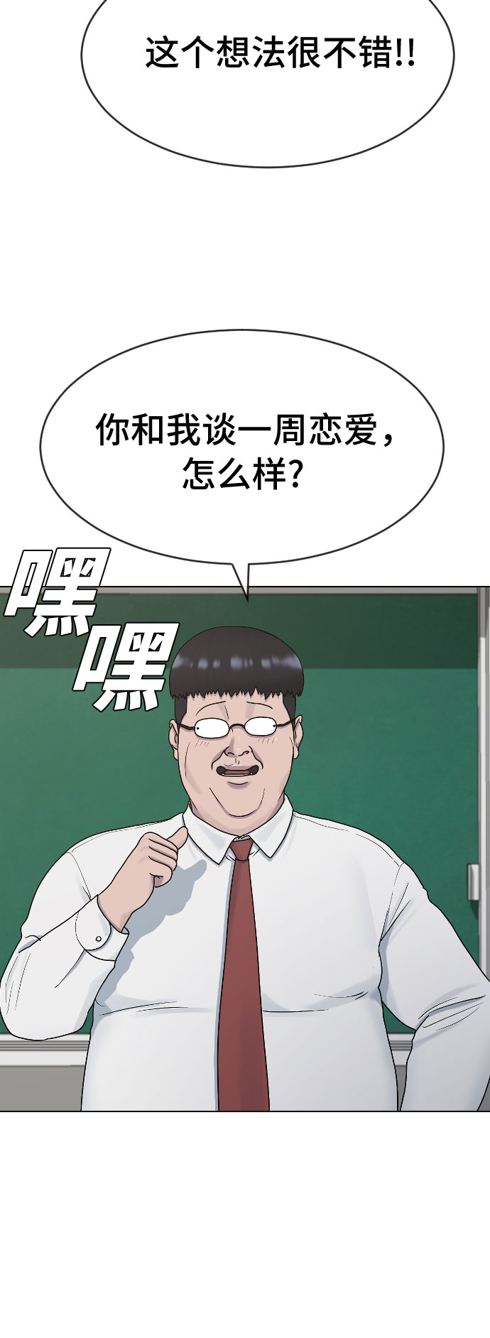 [第39话] 春春春34