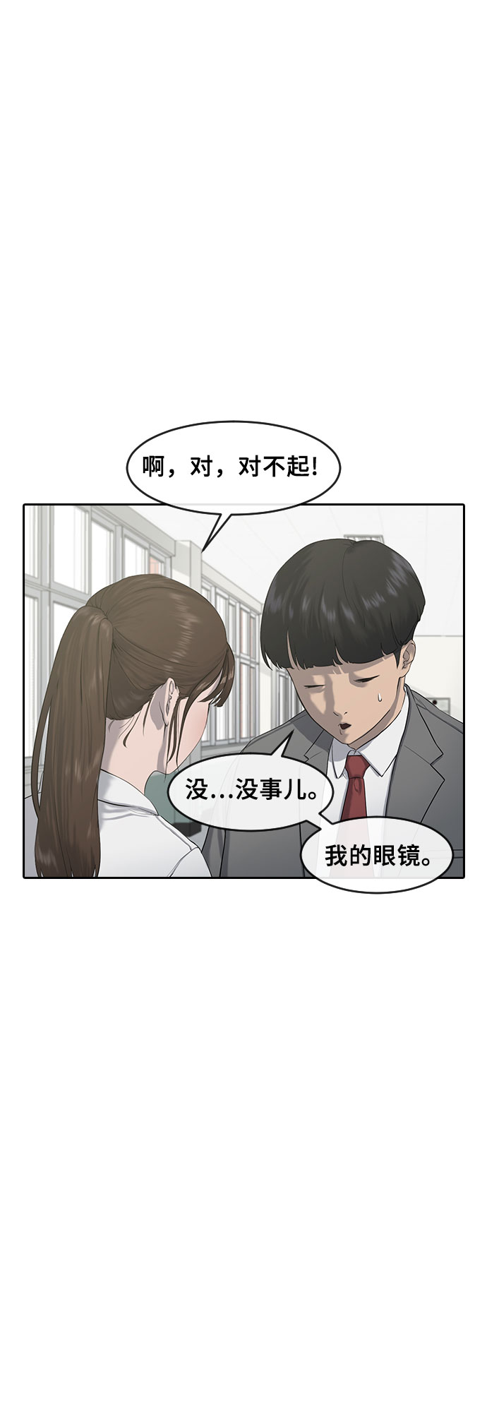 [第3话] 白色情人节10