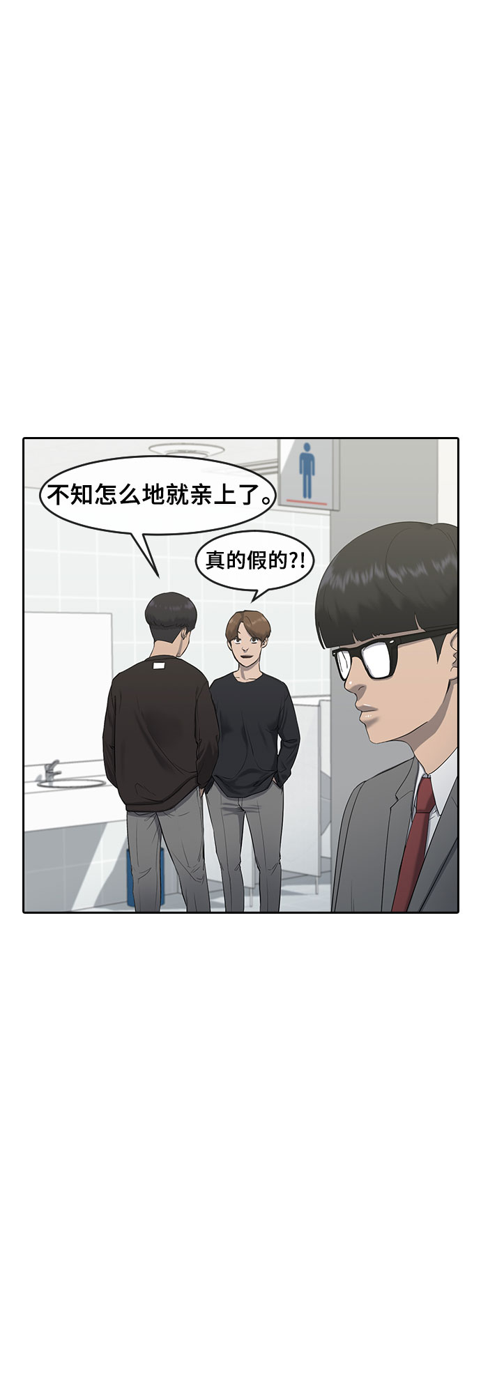 [第3话] 白色情人节27