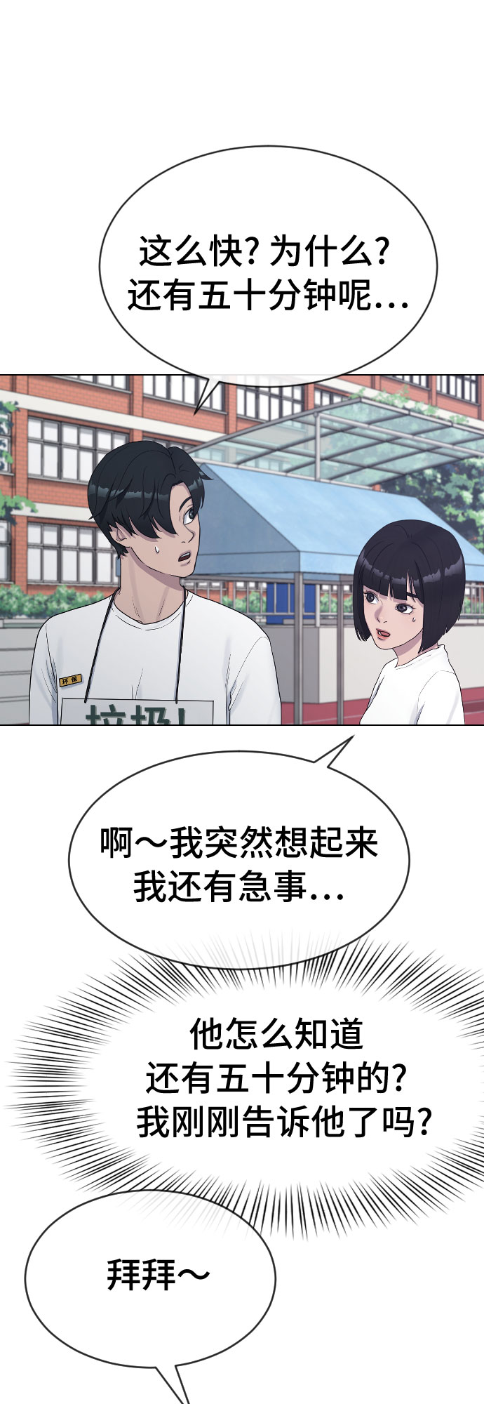[第36话] 庆典65