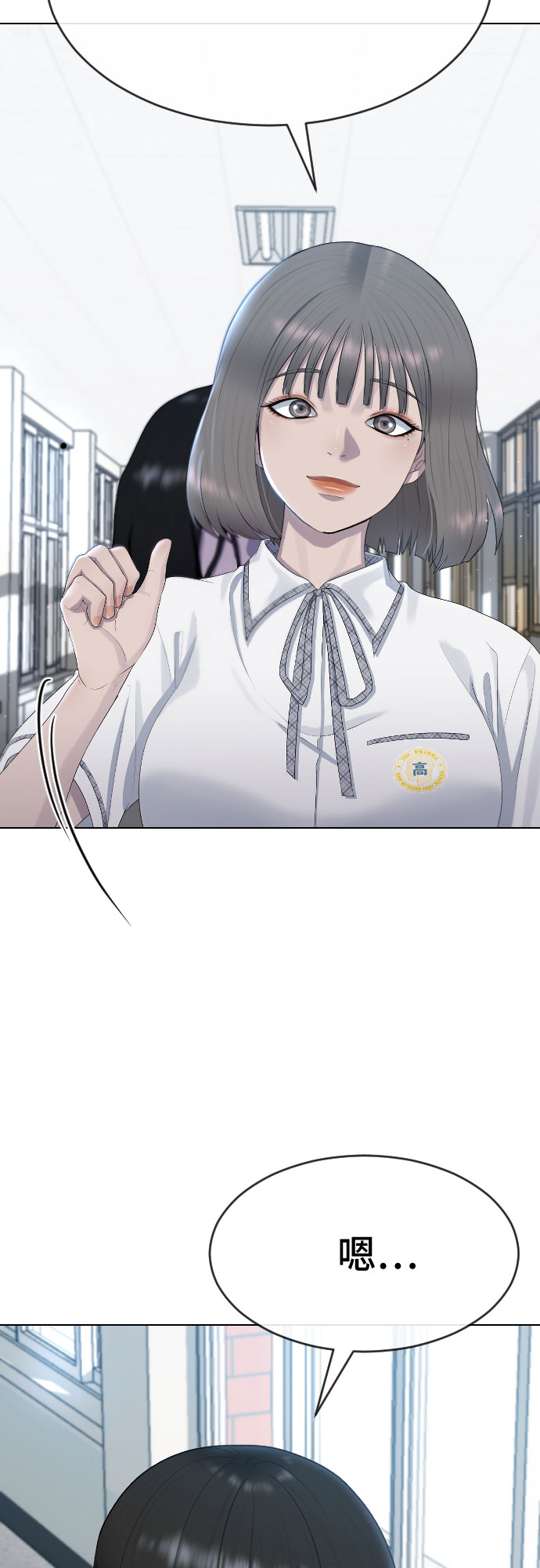 [第47话] 你不知道的关系36