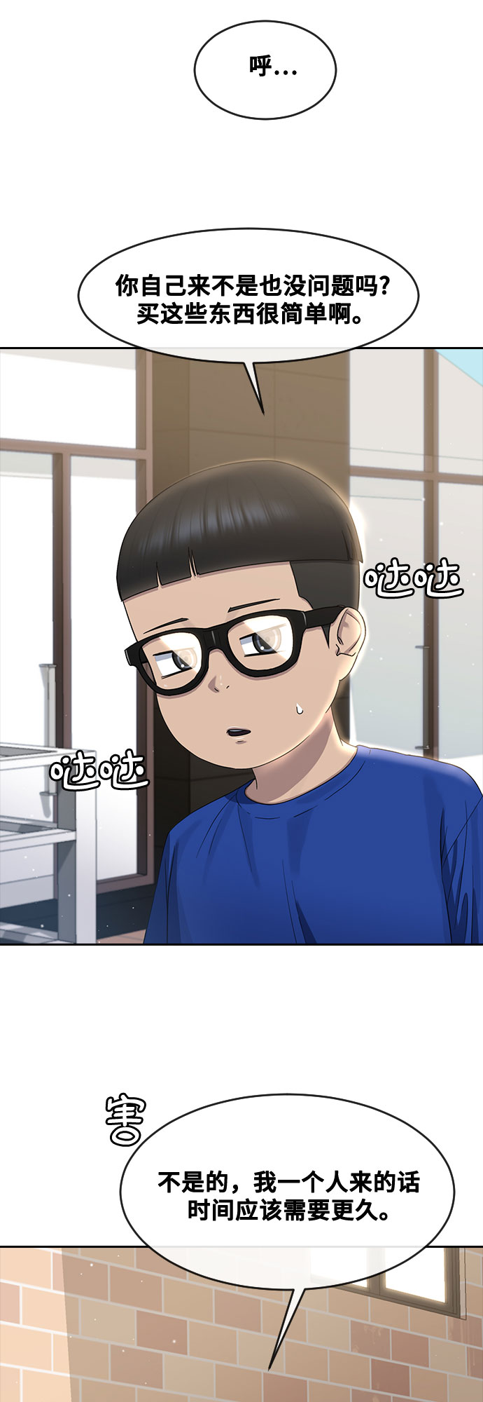 [第62话] 记忆34