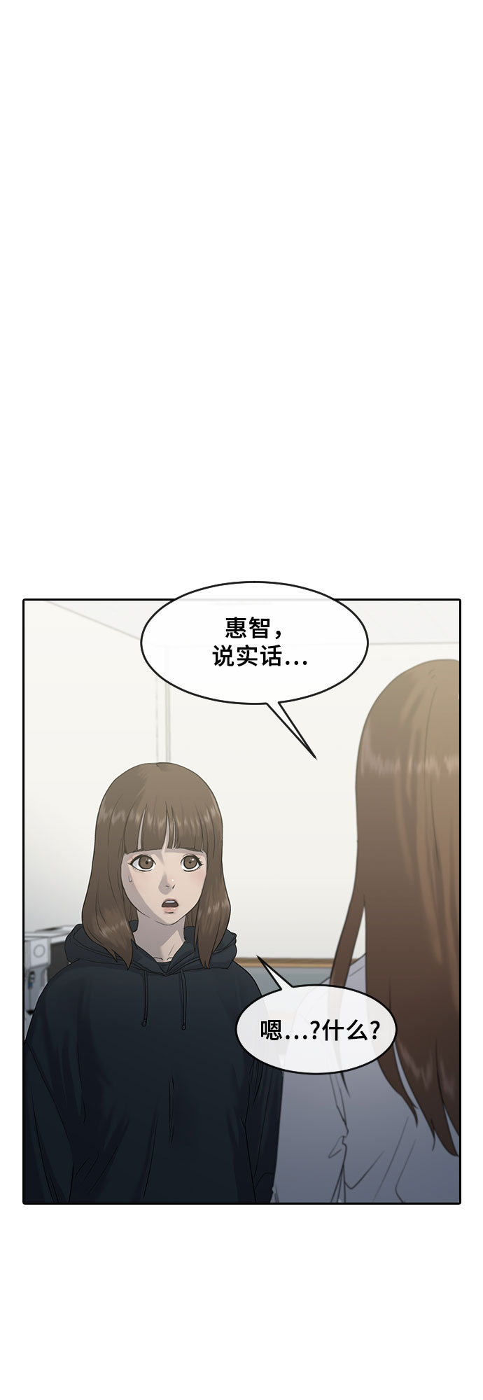 [第2话] 自我催眠24