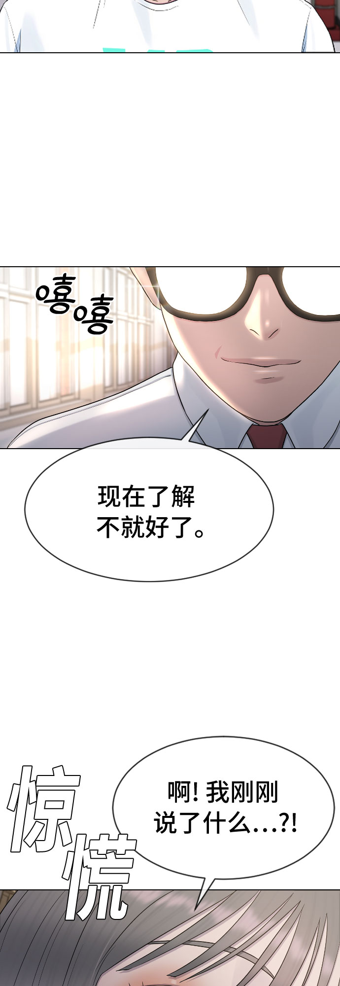 [第41话] 自尊心22