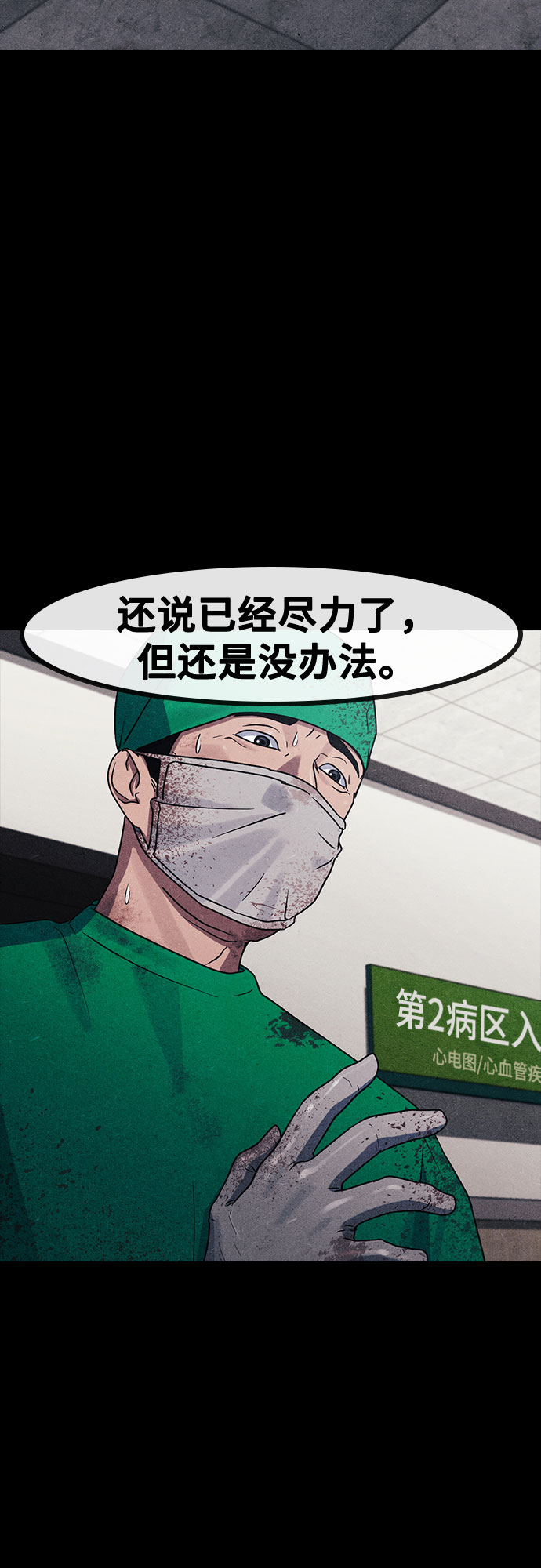 [第60话] 现在43
