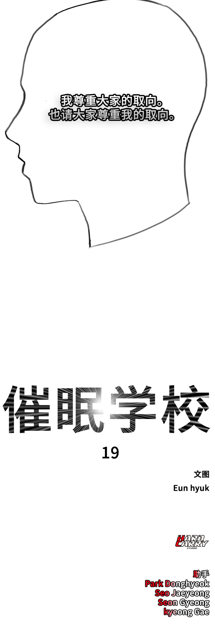 [第19话] 前途58