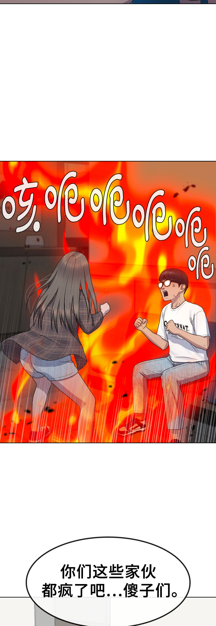 [第63话] 自然灾害45