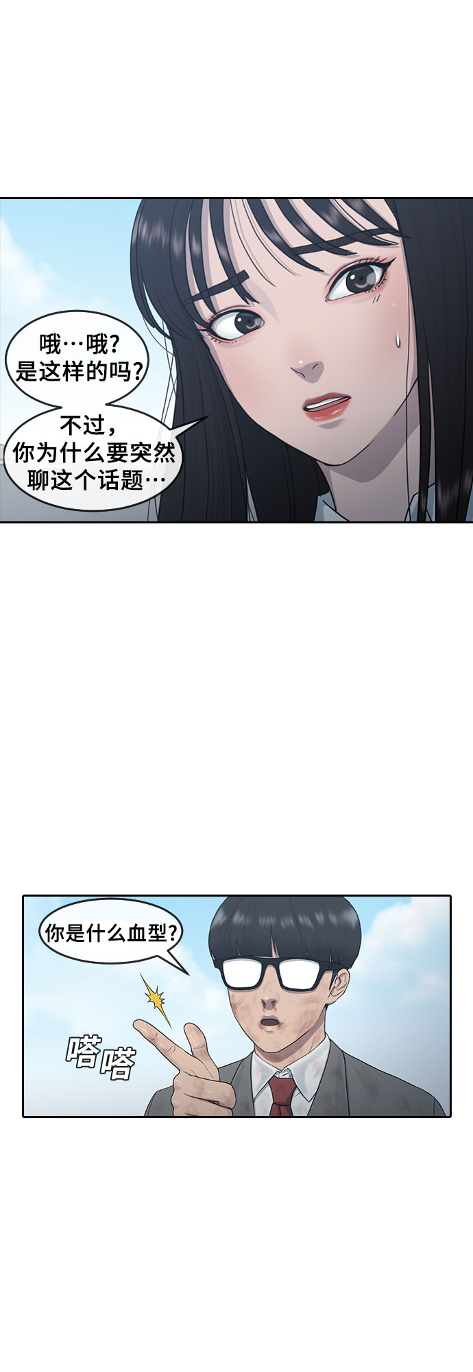 [第10话] 不知道而已28