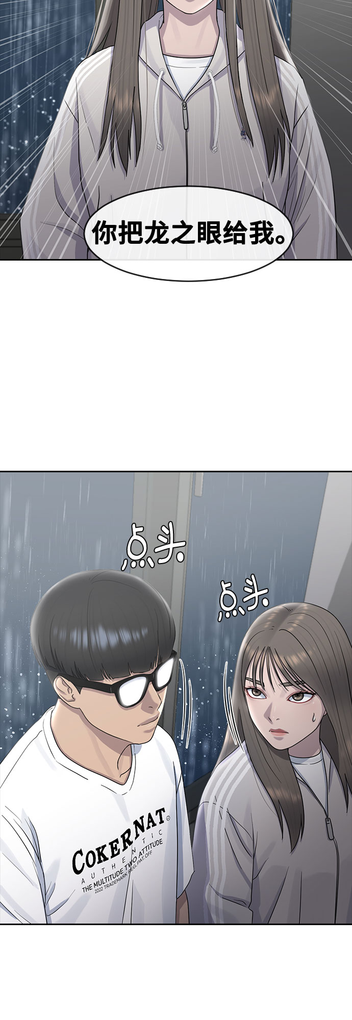 [第61话] 偶然18