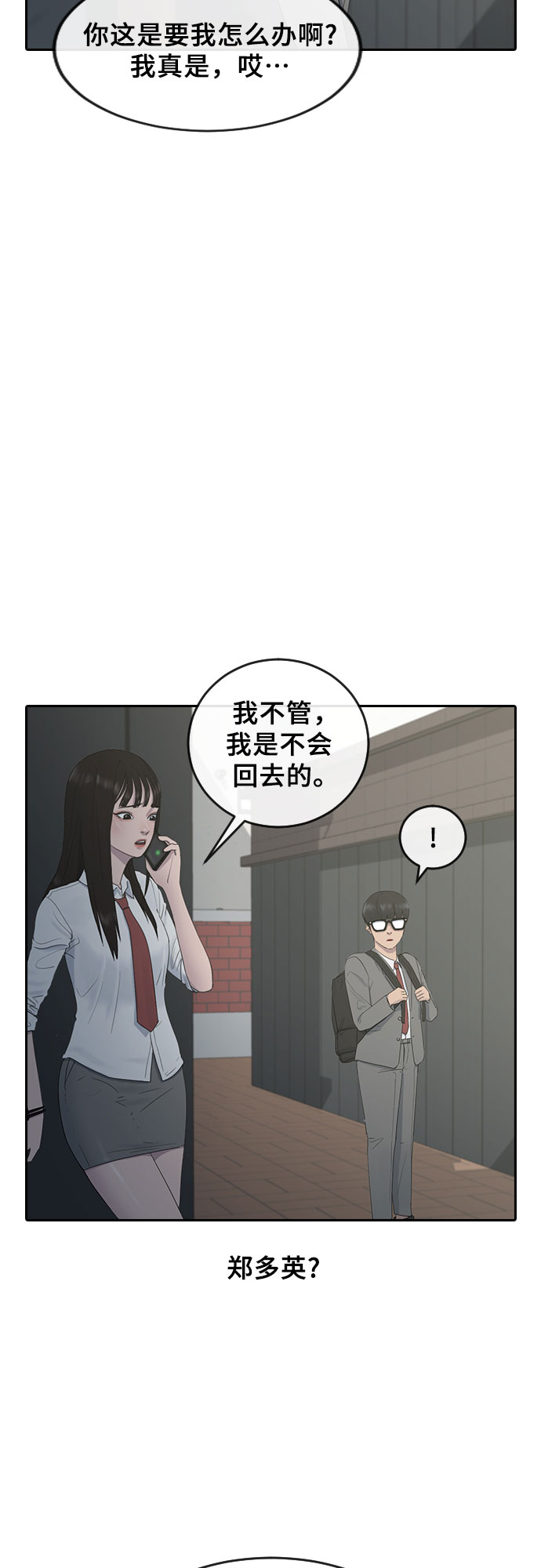 [第7话] 祝你好运50