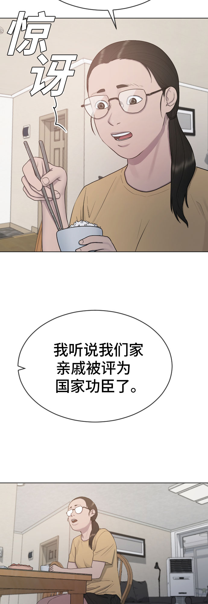 [第33话] 走过的路55