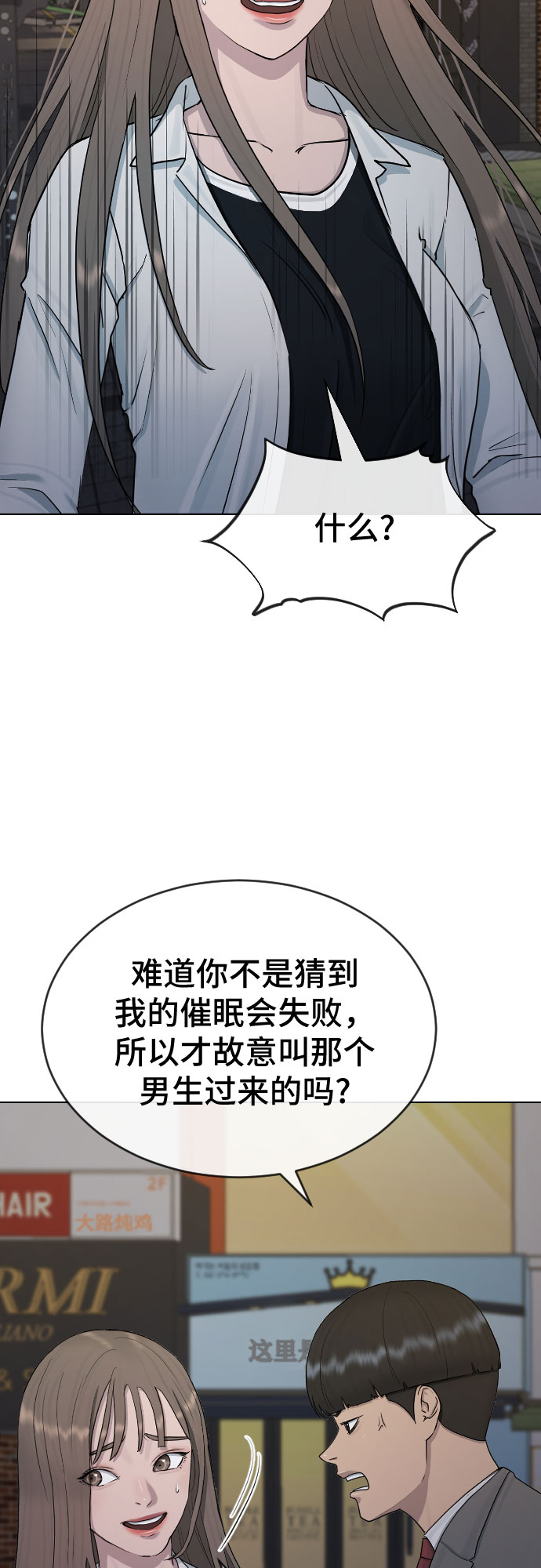 [第24话] 刺激疗法22