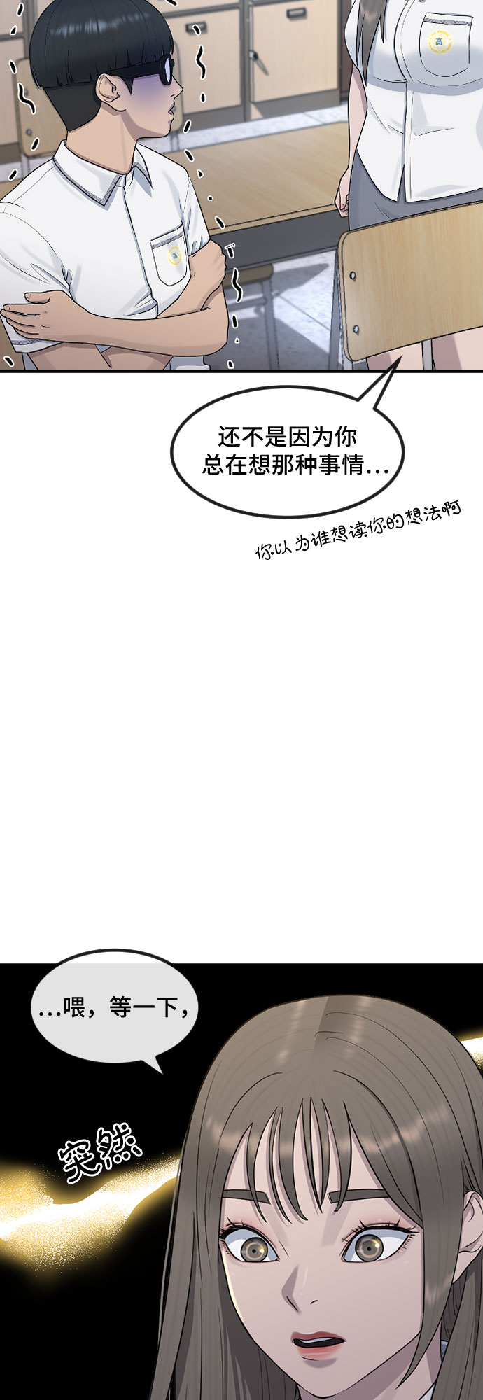 [第50话] 暴风前夜43