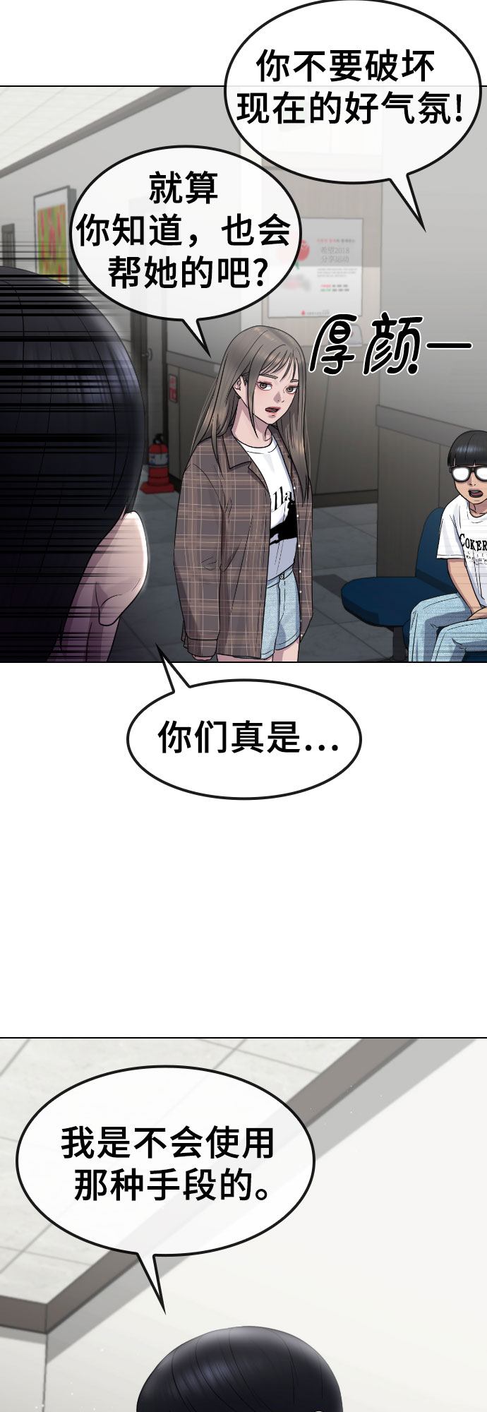 [第63话] 自然灾害48