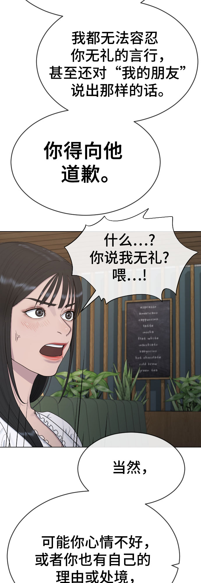 [第27话] 无礼33