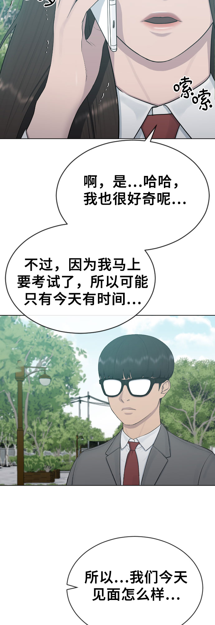 [第22话] 跟踪狂16