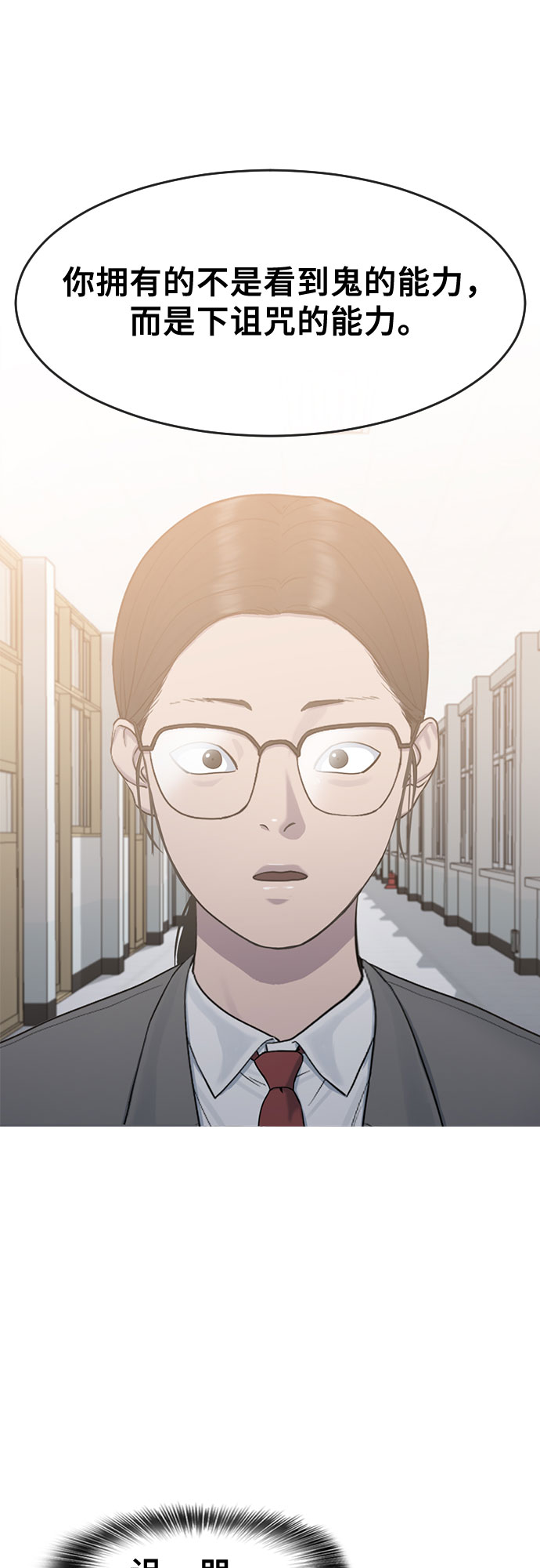 [第12话] 愚人节21