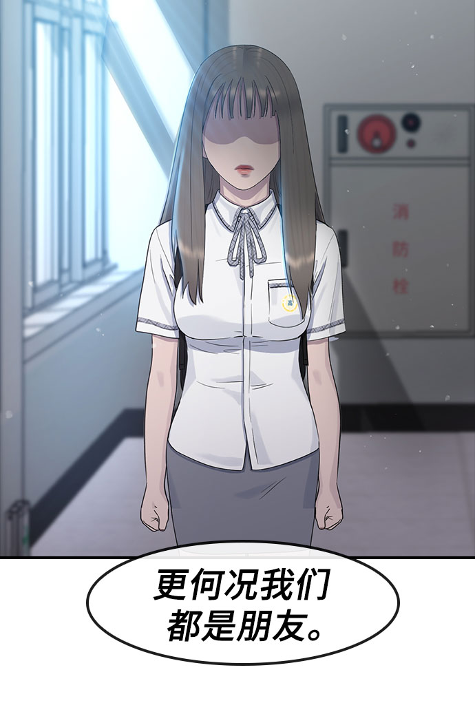 [第54话] 信赖46