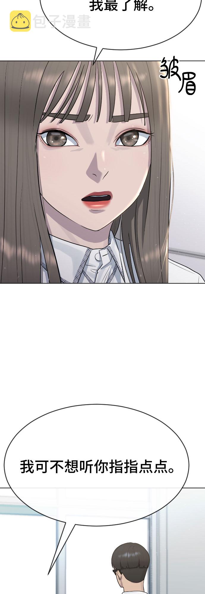 [第45话] 界限60
