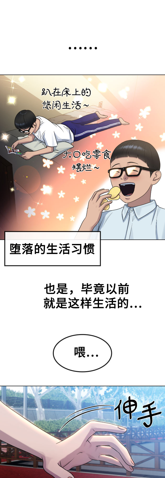[第64话] 无人知晓的秘密32