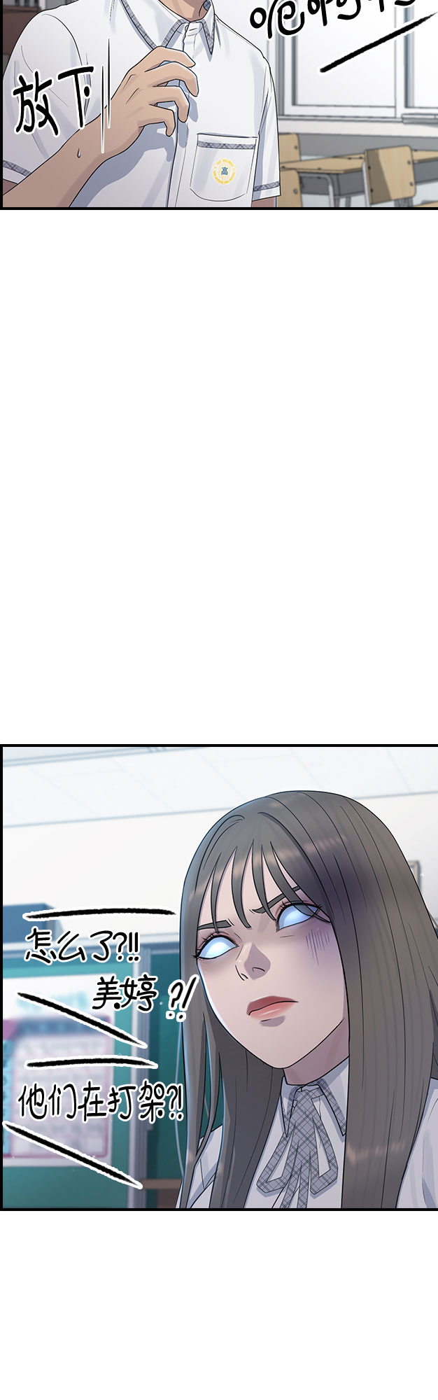 [第55话] 主体5