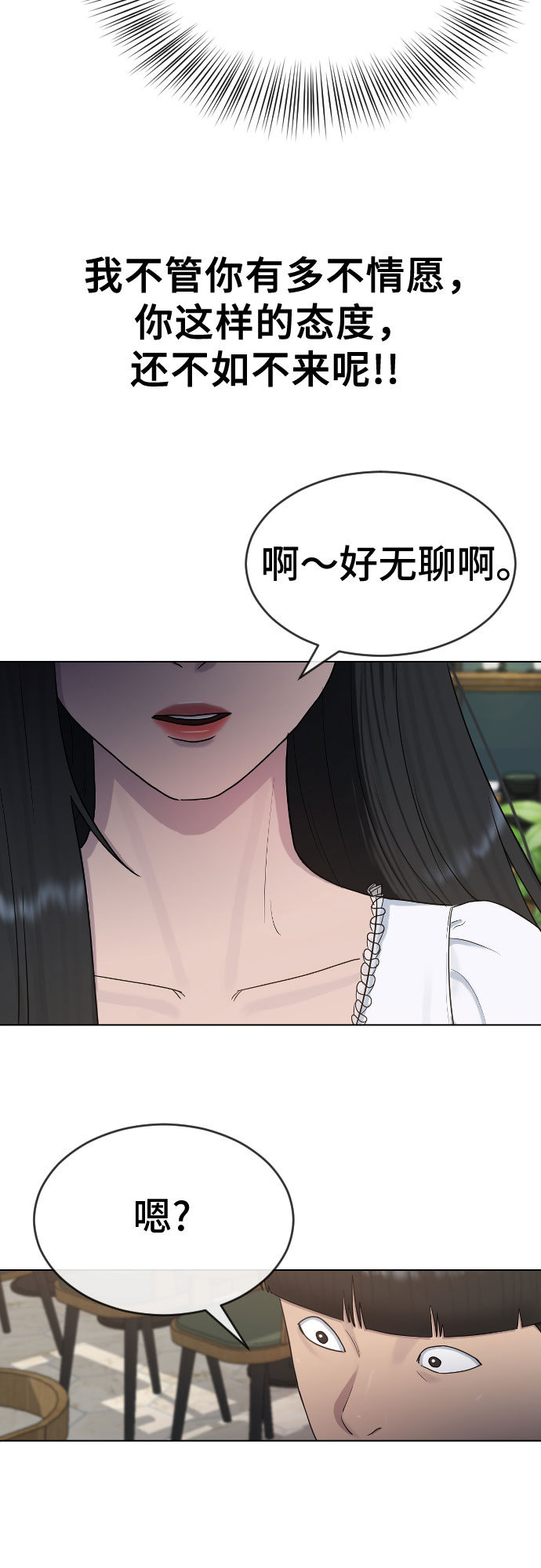 [第27话] 无礼21