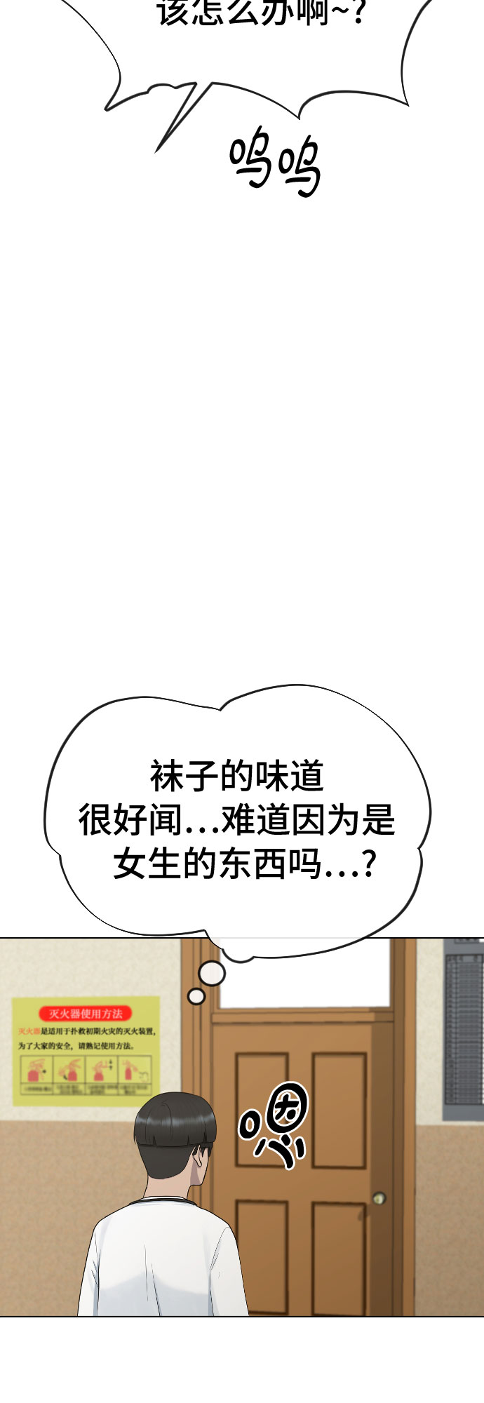 [第35话] 味道（2）3