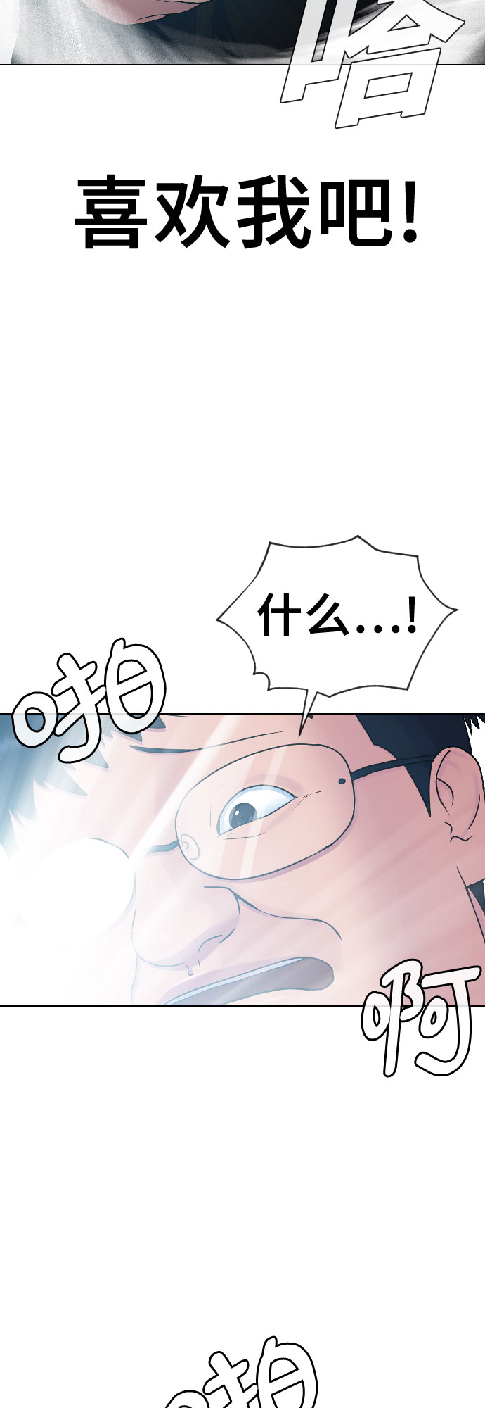 [第17话] 催眠的意义26