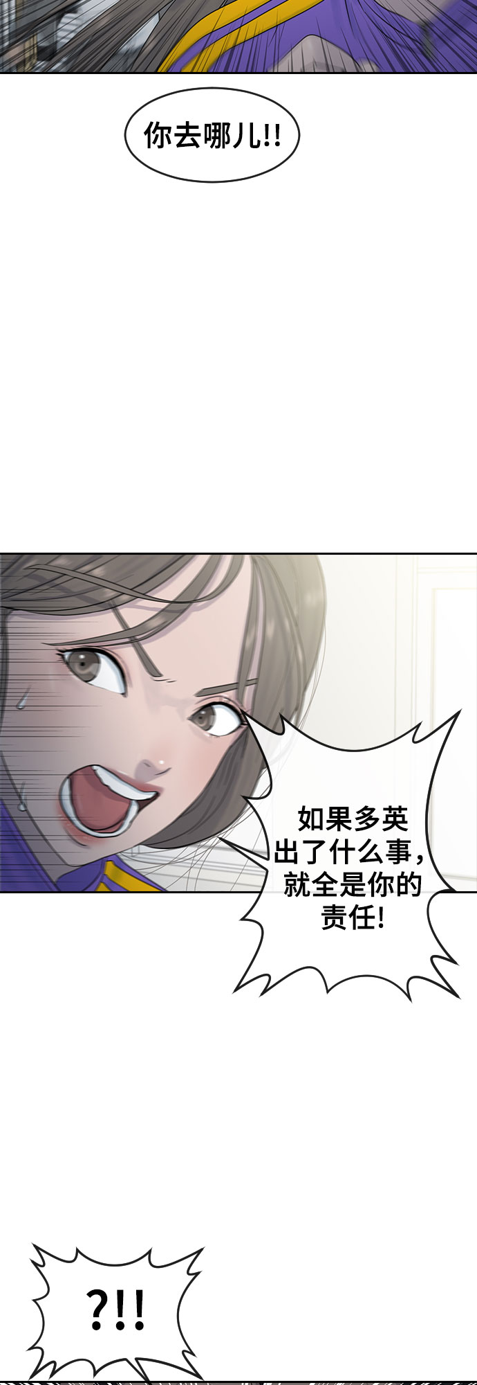 [第6话] 一步38