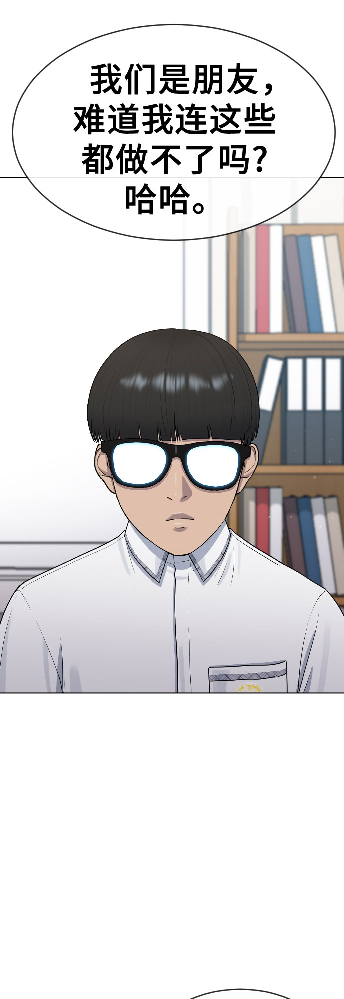 [第46话] 反攻18