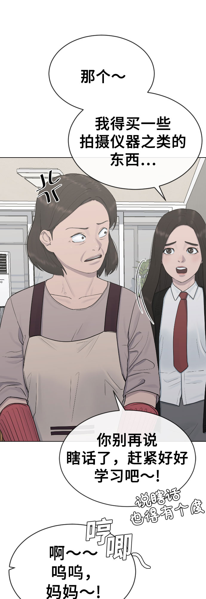 [第19话] 前途22