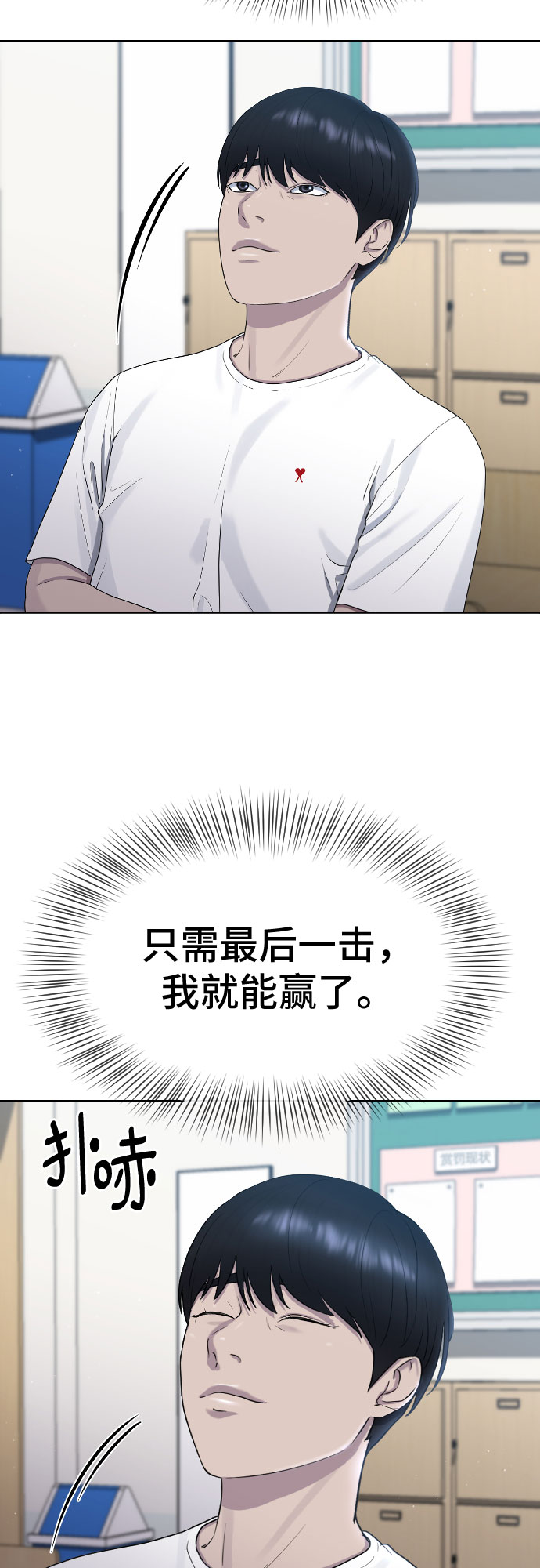[第47话] 你不知道的关系45