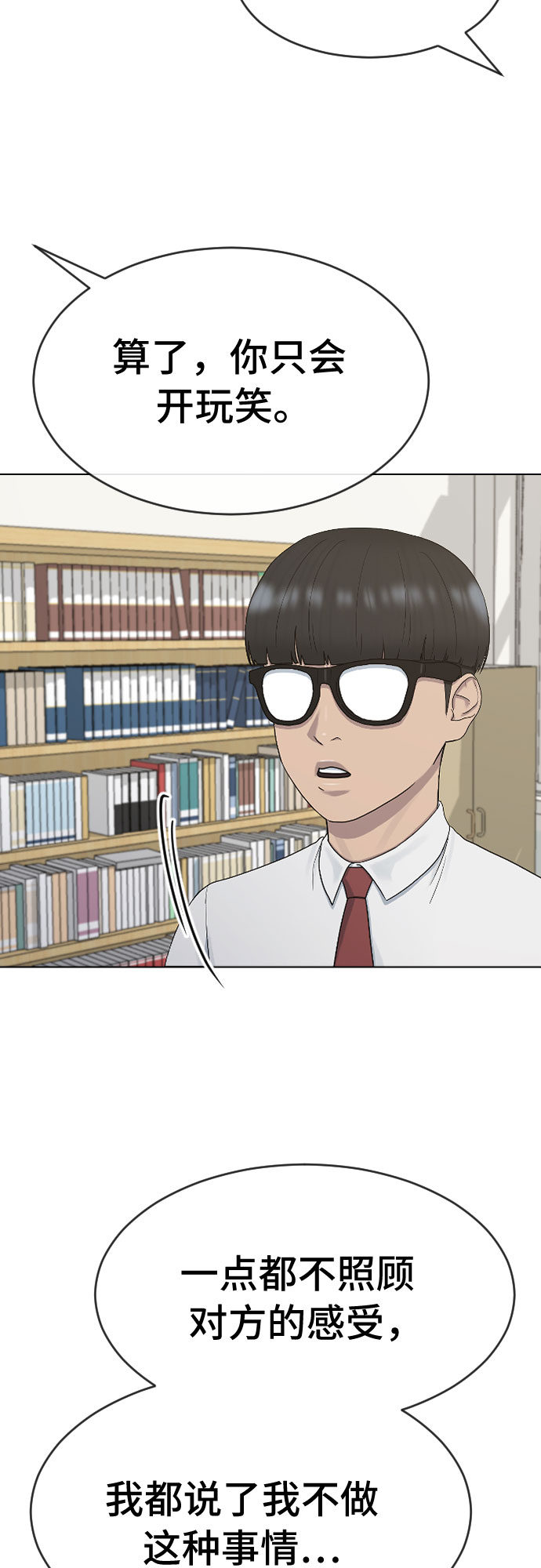 [第39话] 春春春55