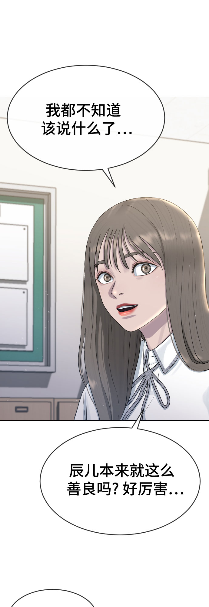 [第44话] 不必认同的人54