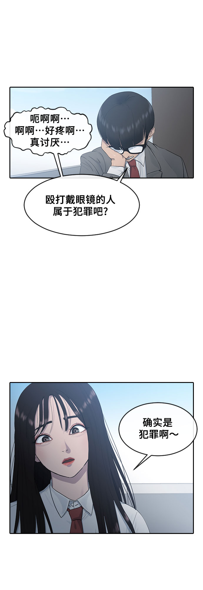 [第10话] 不知道而已5