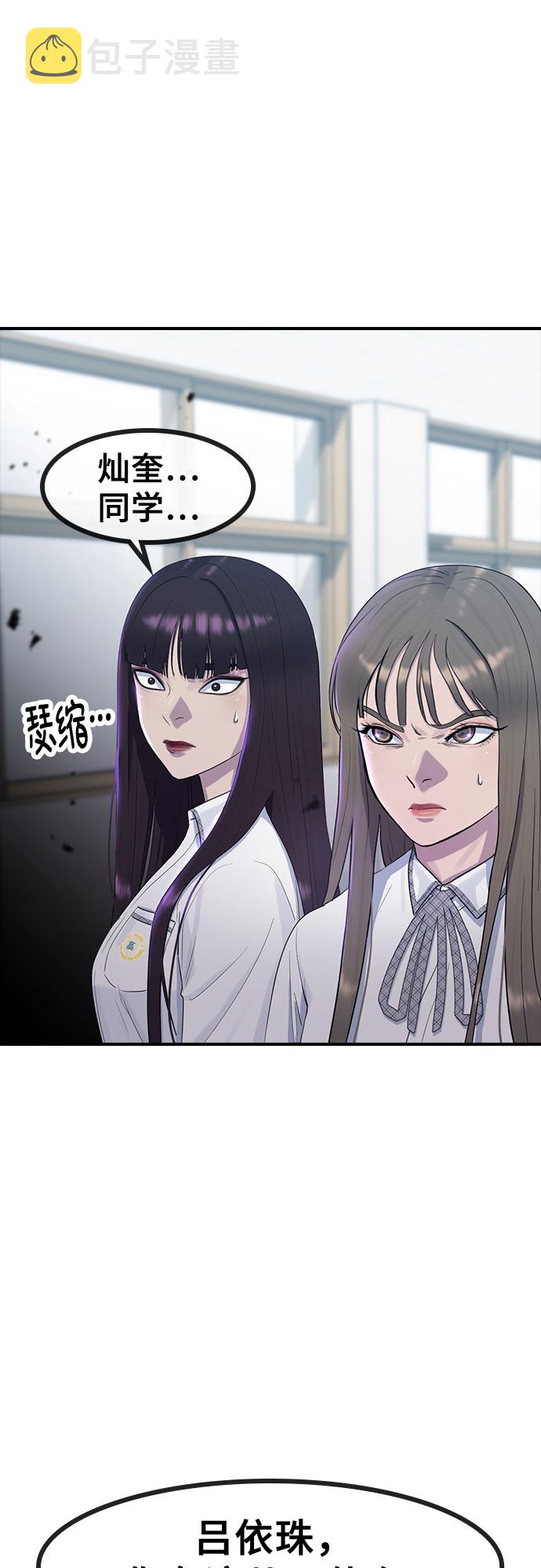 [第55话] 主体43