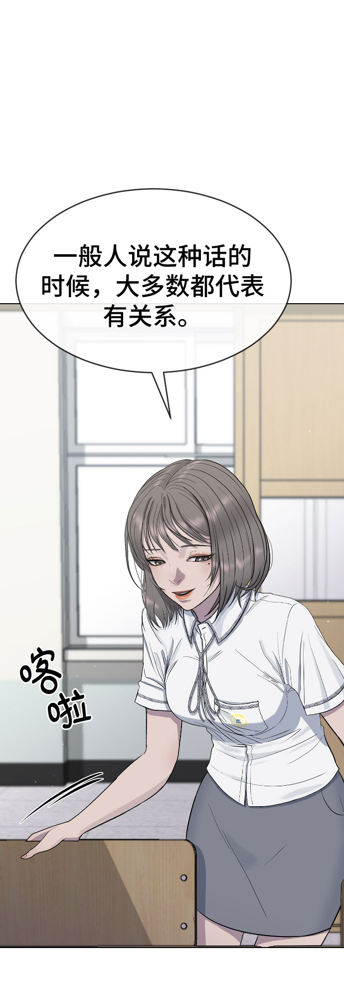[第46话] 反攻15