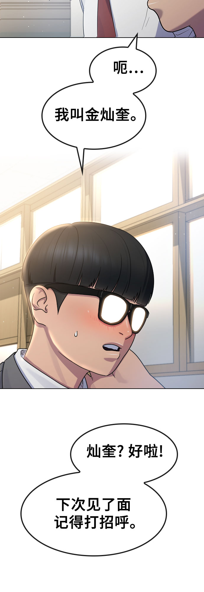 [第66话] 意志34