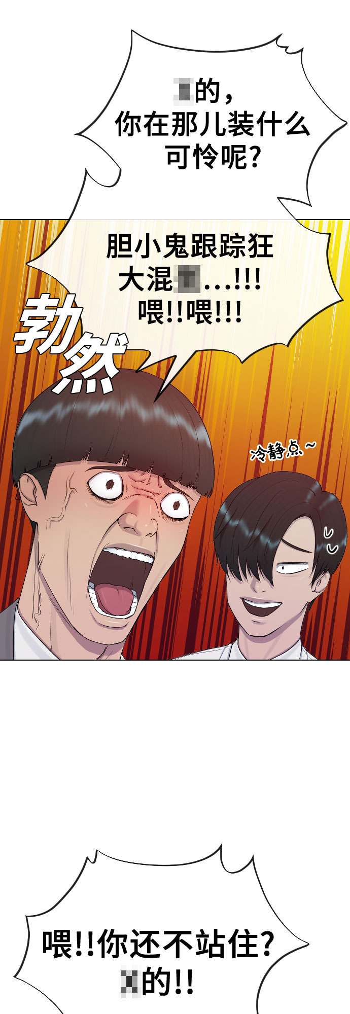 [第24话] 刺激疗法18