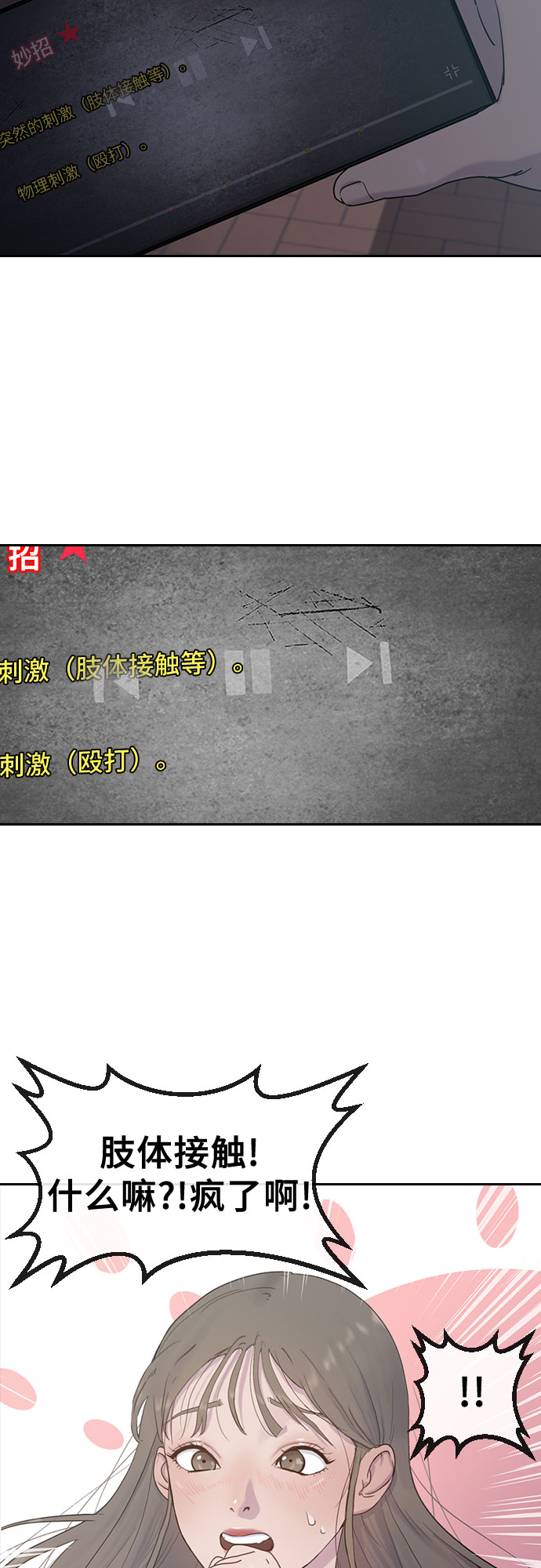 [第7话] 祝你好运5