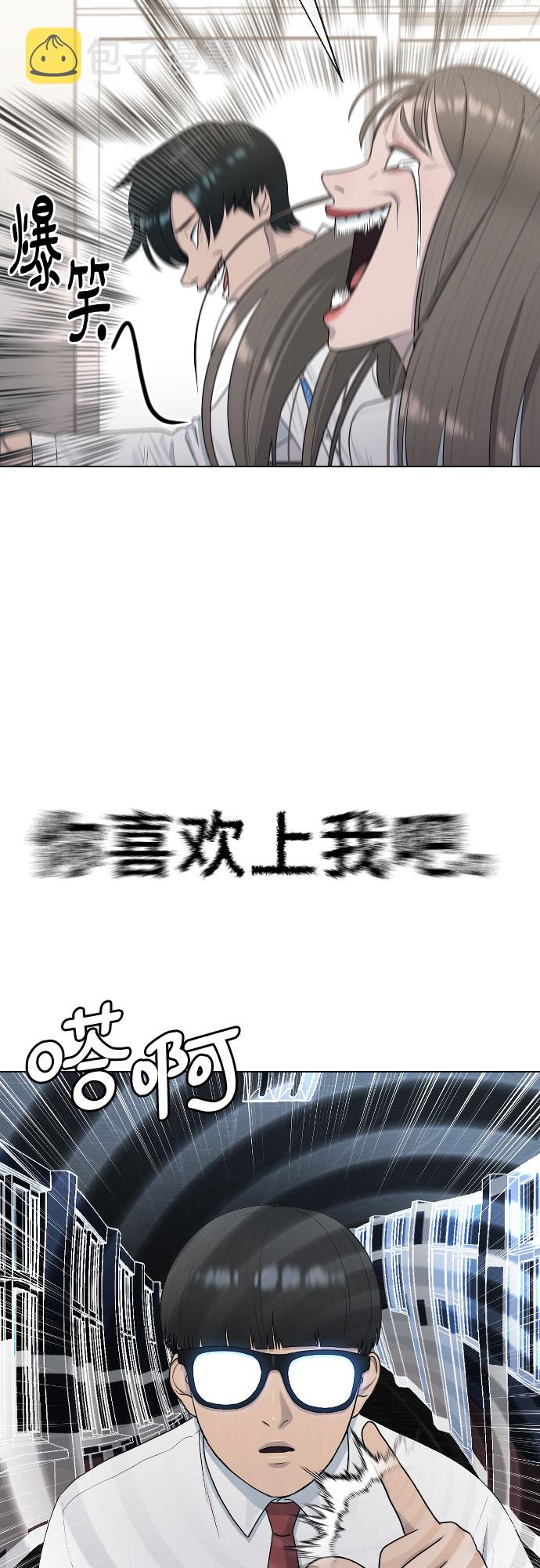 [第41话] 自尊心36