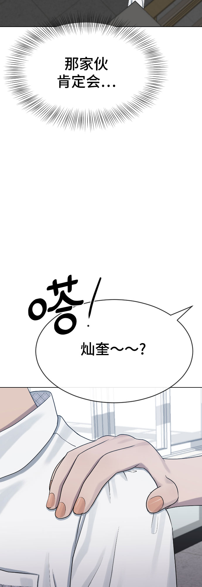 [第47话] 你不知道的关系29